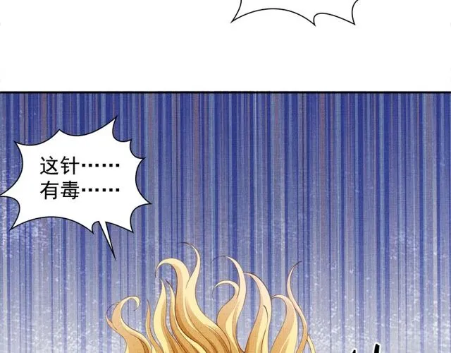 第95话 请皇上赐婚 第35页