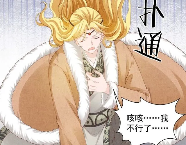 第95话 请皇上赐婚 第36页