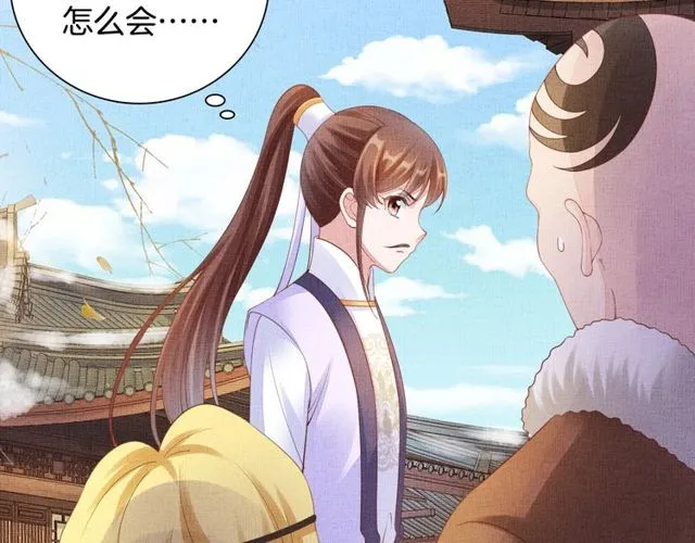 第95话 请皇上赐婚 第38页