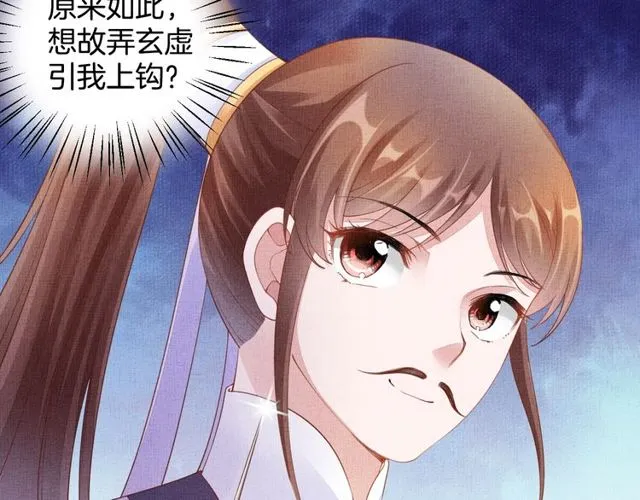 第95话 请皇上赐婚 第42页