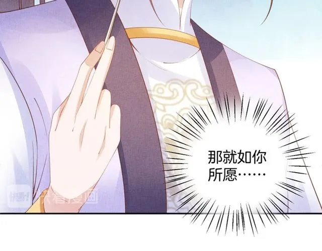 第95话 请皇上赐婚 第43页