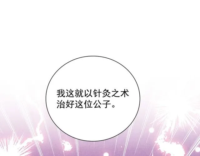 第95话 请皇上赐婚 第45页