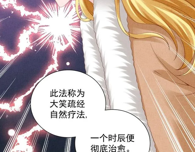 第95话 请皇上赐婚 第47页