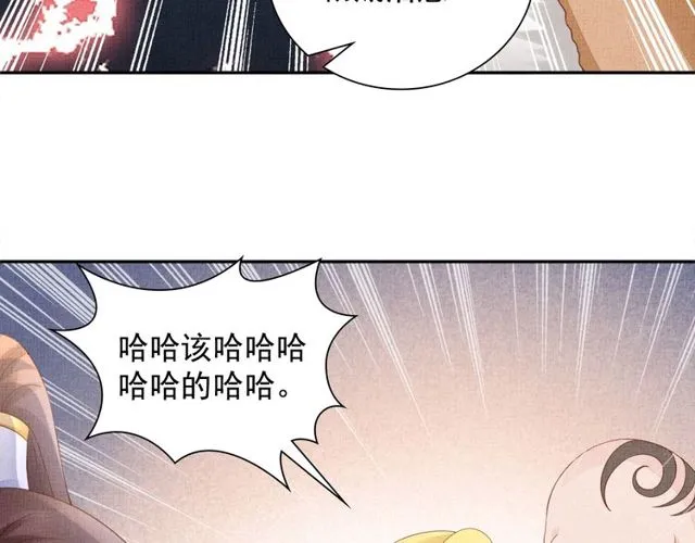 第95话 请皇上赐婚 第48页