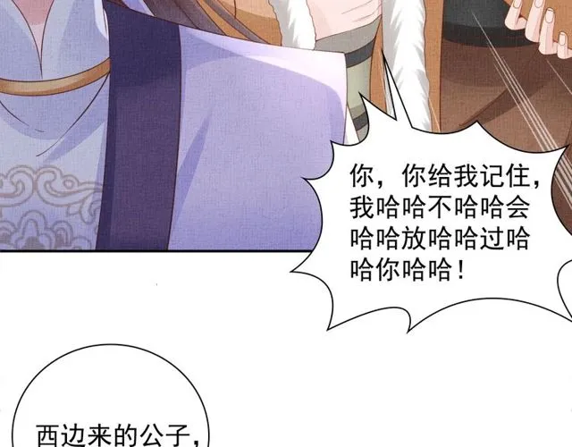 第95话 请皇上赐婚 第50页