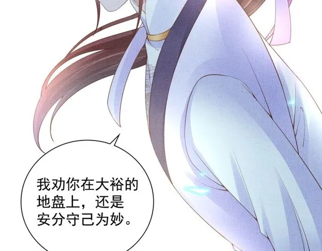 第95话 请皇上赐婚 第52页