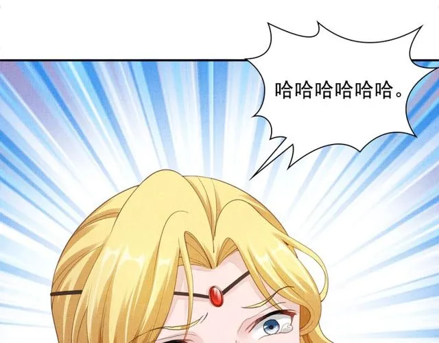 第95话 请皇上赐婚 第54页