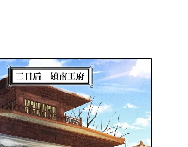 第95话 请皇上赐婚 第57页