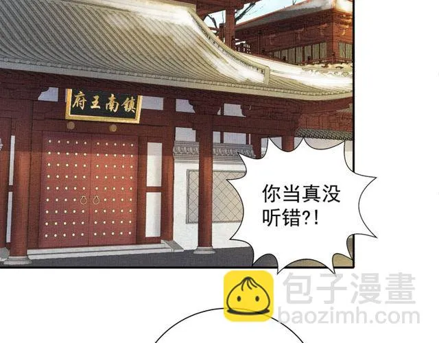 第95话 请皇上赐婚 第58页