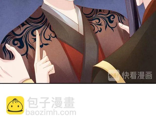 第95话 请皇上赐婚 第60页