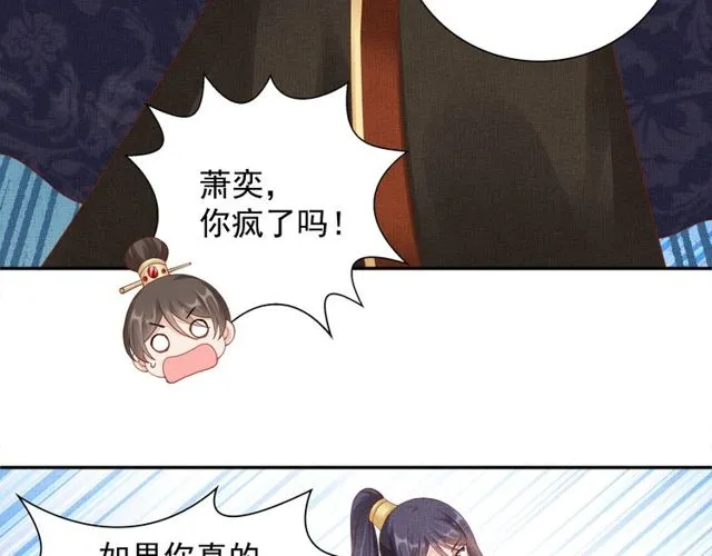 第95话 请皇上赐婚 第66页
