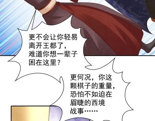 第95话 请皇上赐婚 第68页