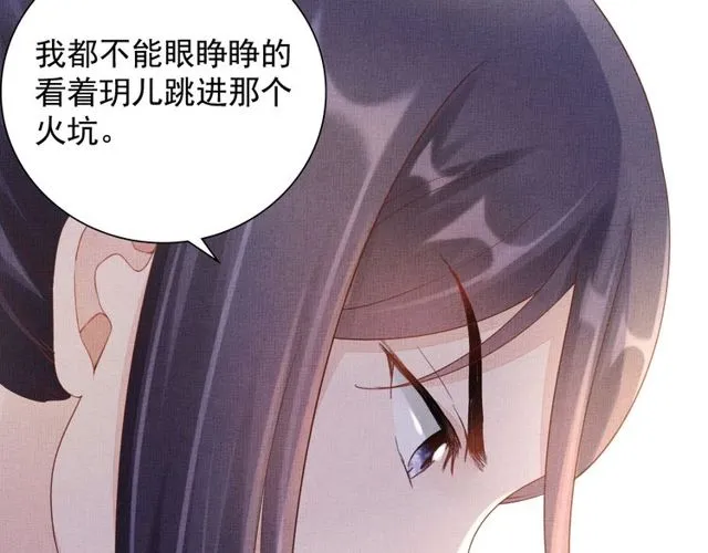 第95话 请皇上赐婚 第70页