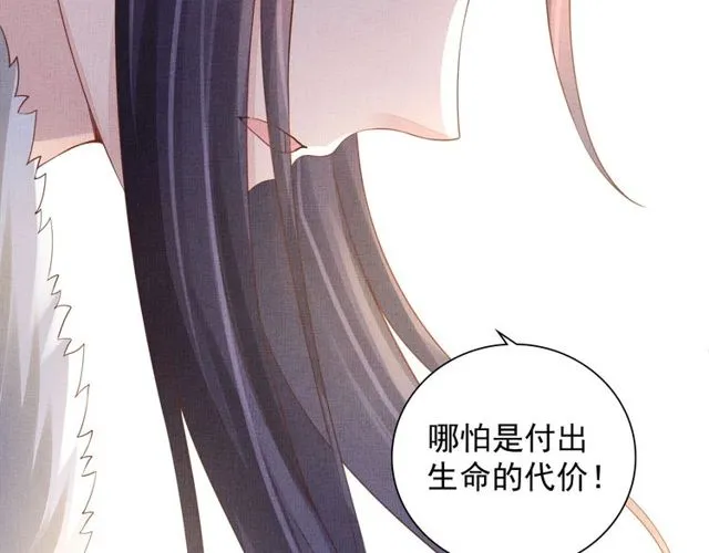 第95话 请皇上赐婚 第71页