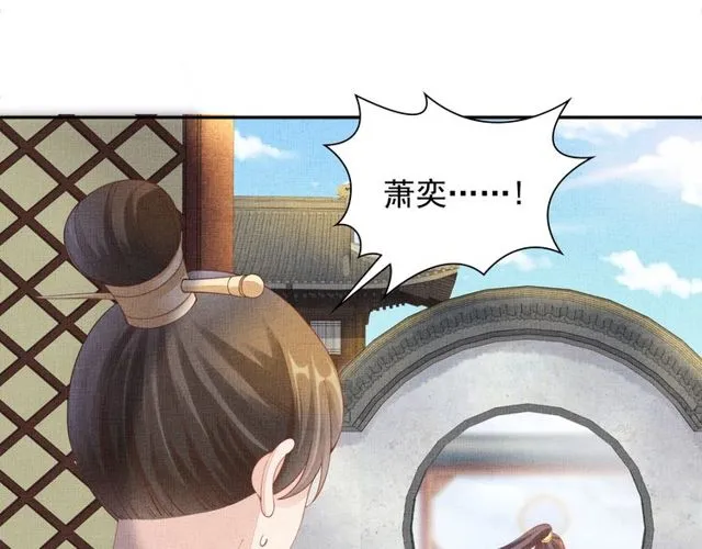 第95话 请皇上赐婚 第73页