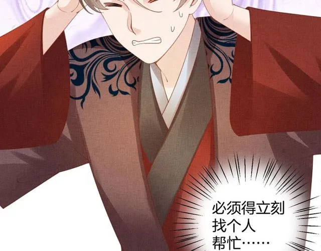 第95话 请皇上赐婚 第76页