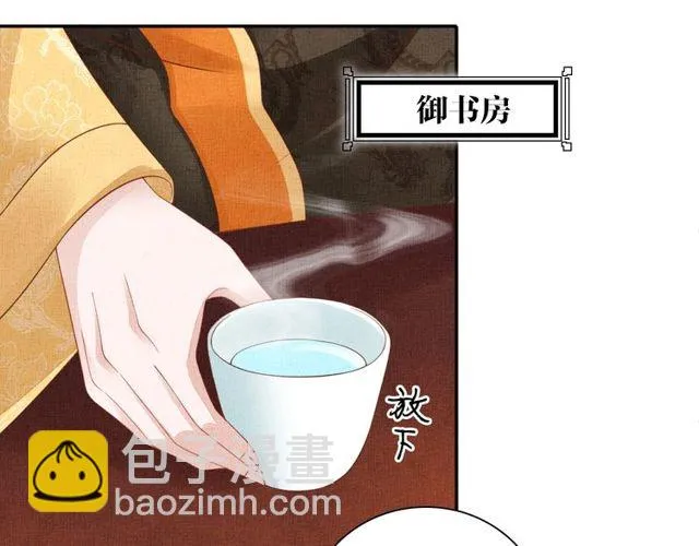 第95话 请皇上赐婚 第78页