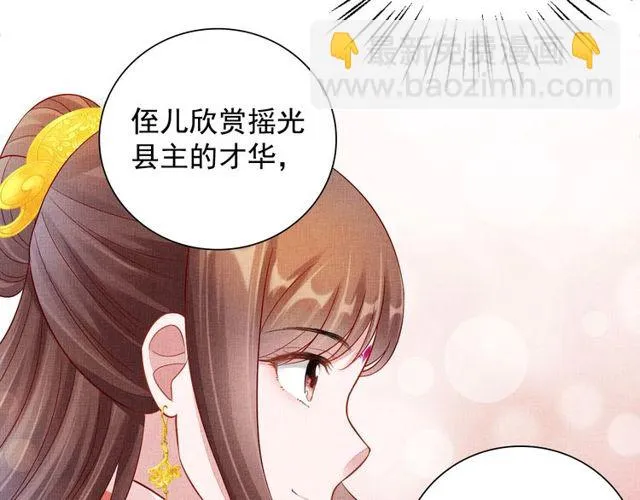 第95话 请皇上赐婚 第95页