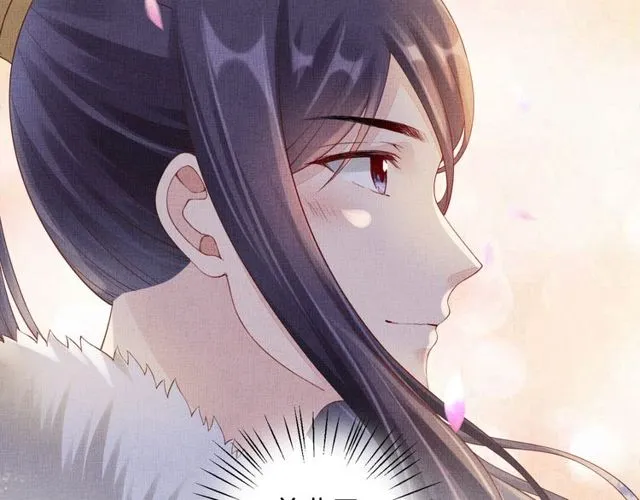 第95话 请皇上赐婚 第103页