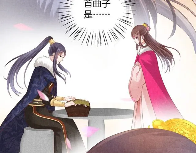 第95话 请皇上赐婚 第104页