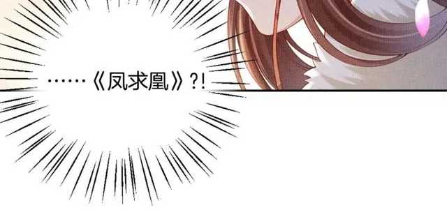 第95话 请皇上赐婚 第106页