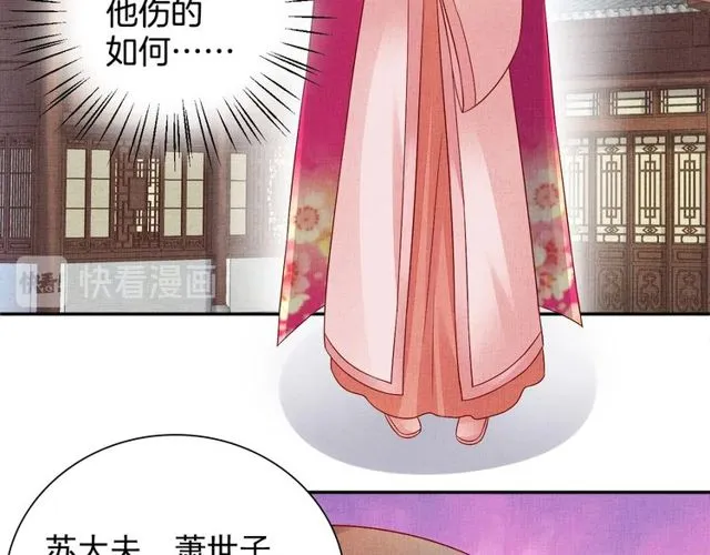 第94话 我会心疼啊 第7页