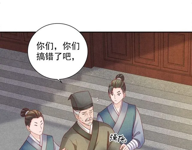 第94话 我会心疼啊 第14页