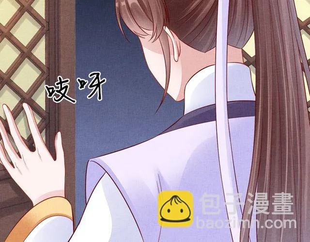 第94话 我会心疼啊 第29页