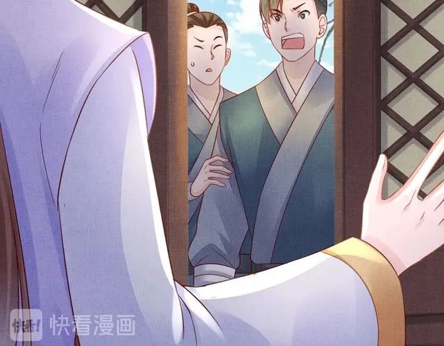 第94话 我会心疼啊 第31页