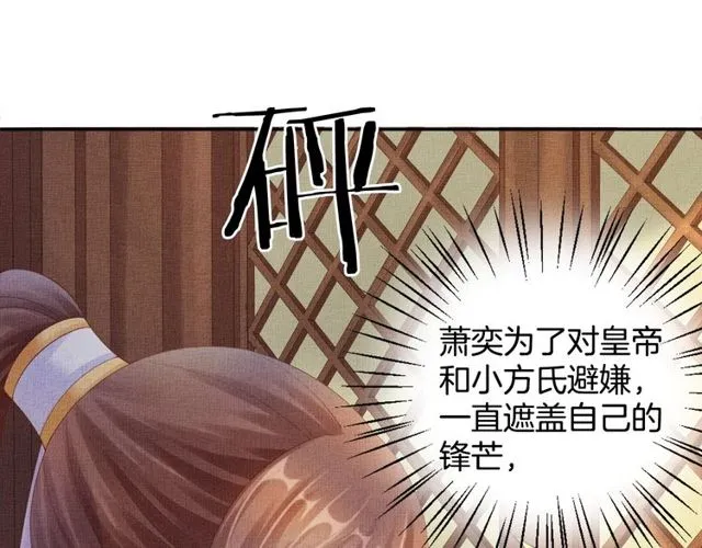 第94话 我会心疼啊 第33页