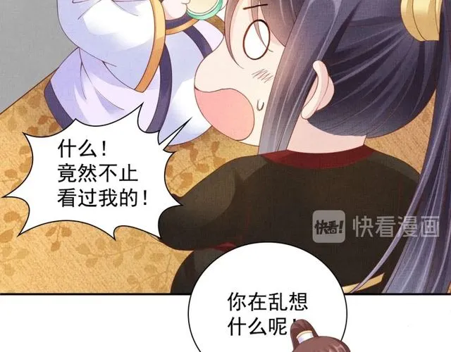 第94话 我会心疼啊 第54页