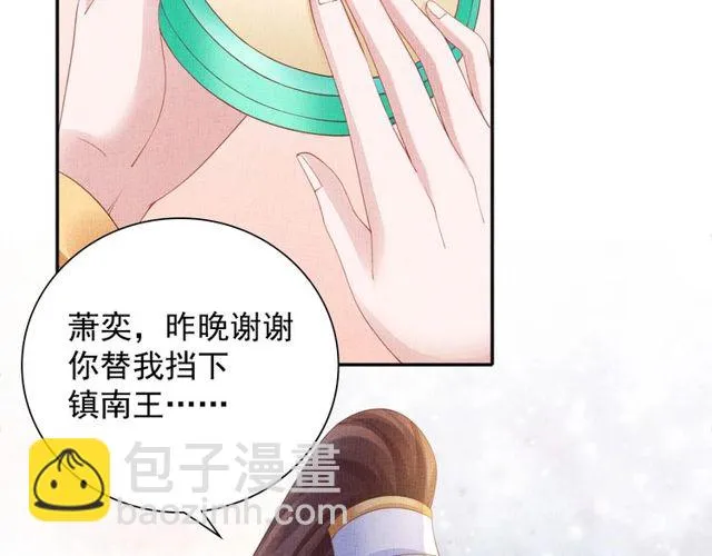 第94话 我会心疼啊 第56页