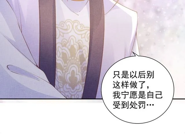 第94话 我会心疼啊 第58页