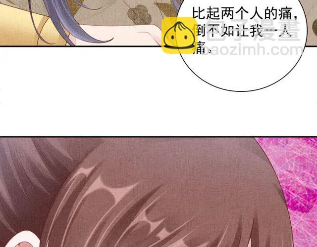 第94话 我会心疼啊 第61页