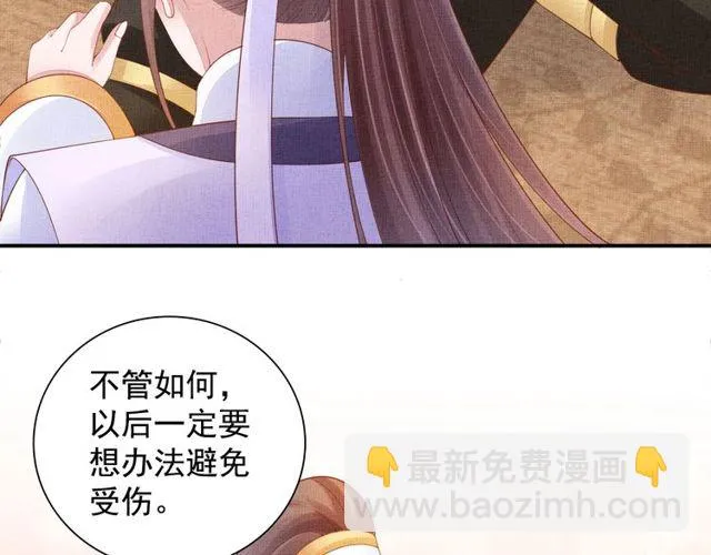 第94话 我会心疼啊 第65页