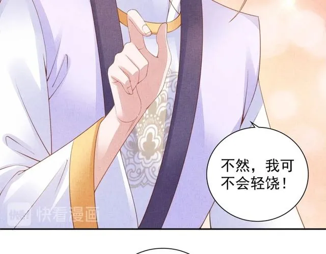 第94话 我会心疼啊 第67页