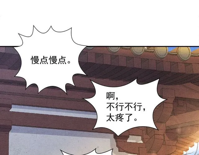 第94话 我会心疼啊 第69页