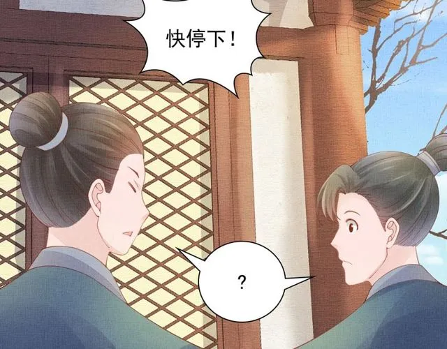 第94话 我会心疼啊 第70页