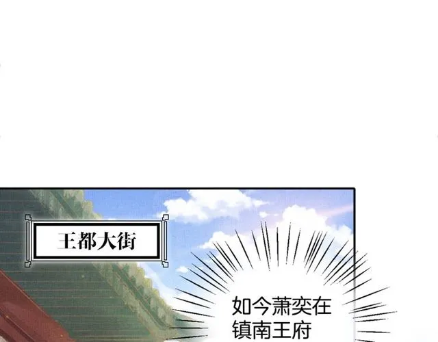 第94话 我会心疼啊 第78页