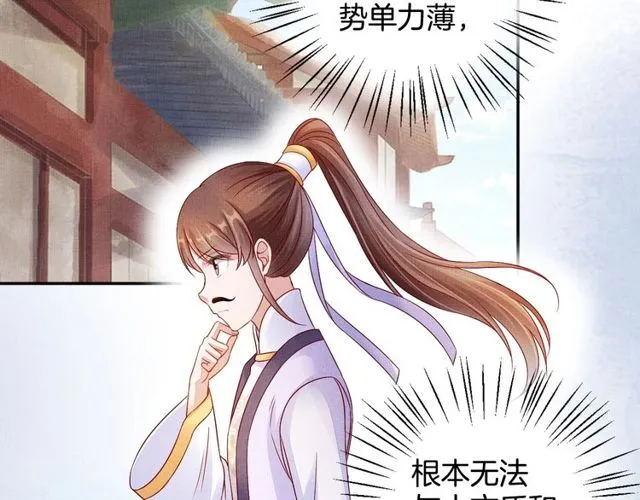 第94话 我会心疼啊 第79页