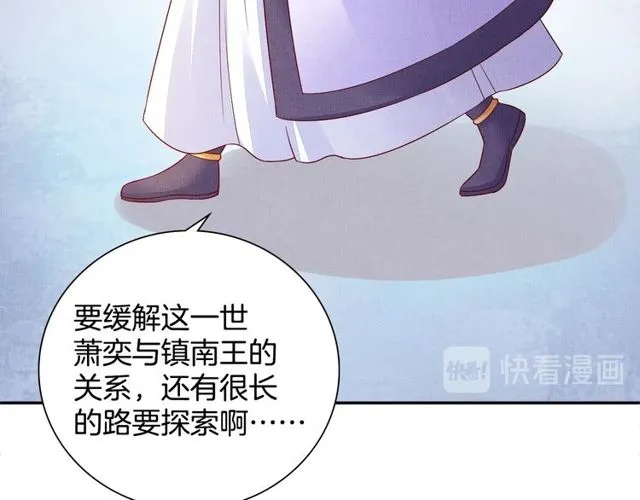 第94话 我会心疼啊 第81页