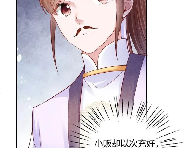 第94话 我会心疼啊 第89页