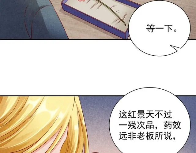 第94话 我会心疼啊 第92页