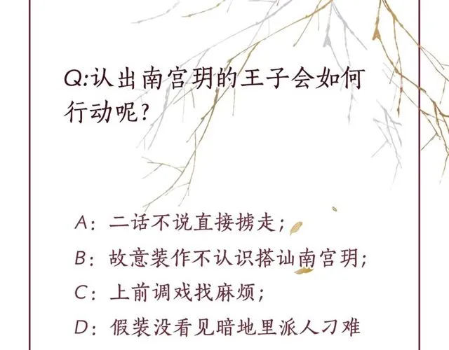 第94话 我会心疼啊 第104页