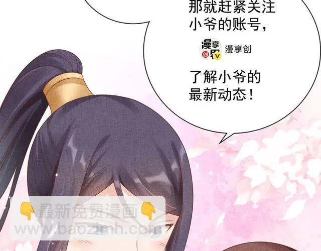 第94话 我会心疼啊 第112页