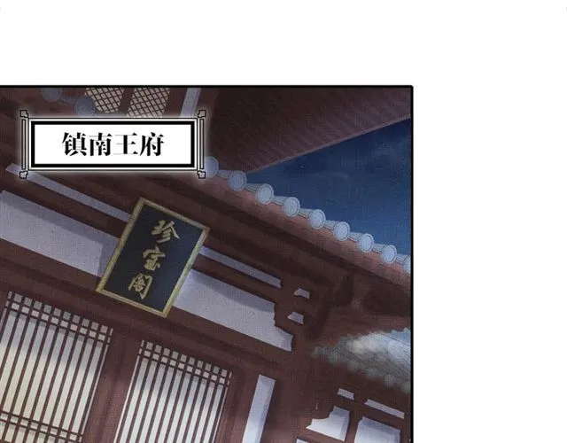 第93话 撞见 第5页