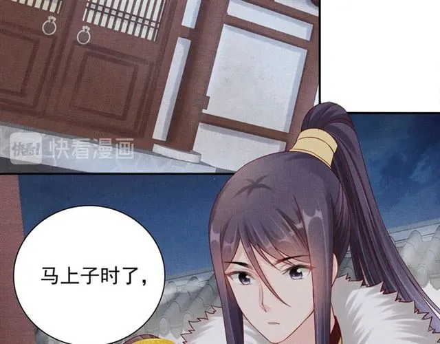 第93话 撞见 第6页