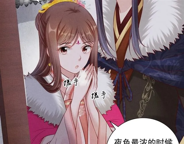 第93话 撞见 第7页