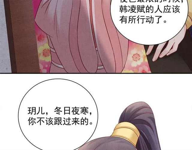 第93话 撞见 第8页