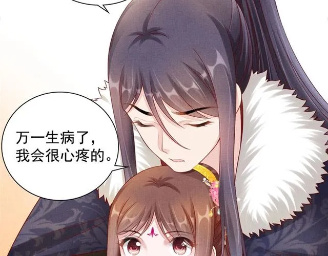 第93话 撞见 第9页